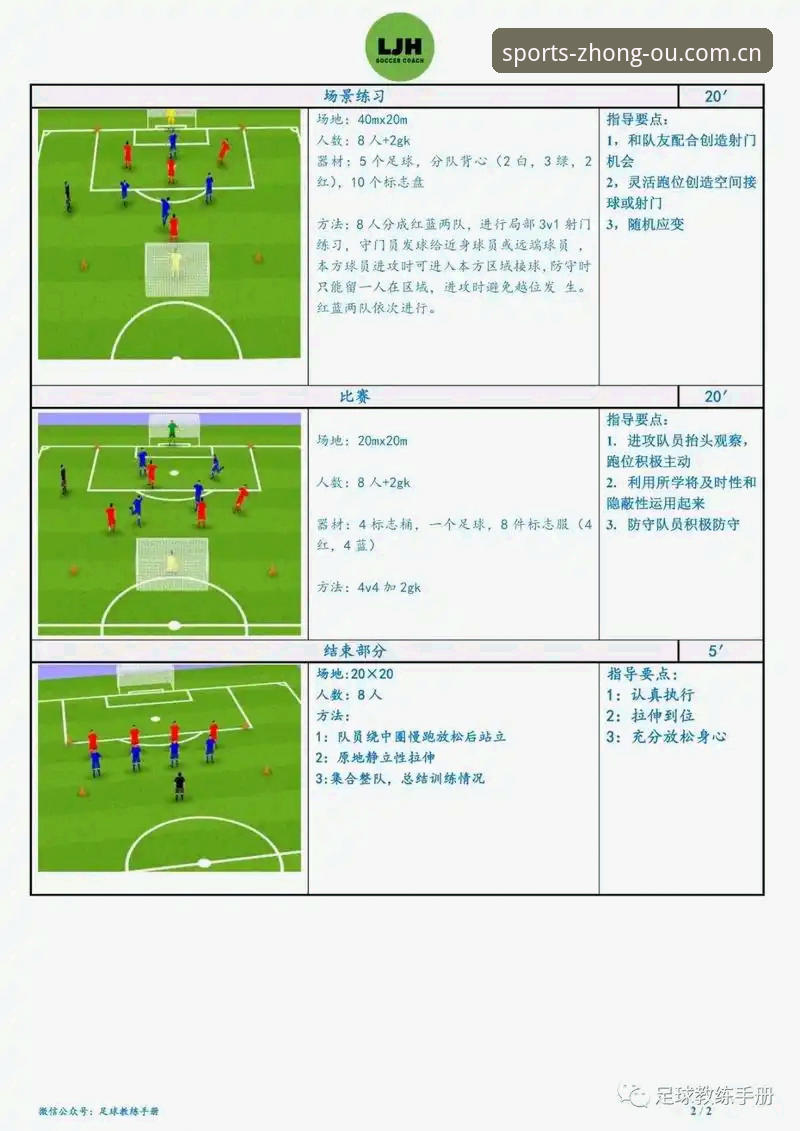 中欧体育安全吗？新手必看的实用指南与操作技巧